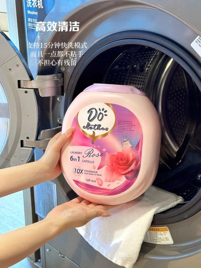 洗衣凝珠去污抑菌留香柔顺……1颗搞定！pg电子模拟器599用2年！大牌同香(图3)