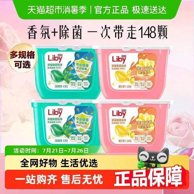 上TOP金品榜——洗衣凝珠、进口巧克力”pg电子试玩【独家】“2025年中期线(图6)