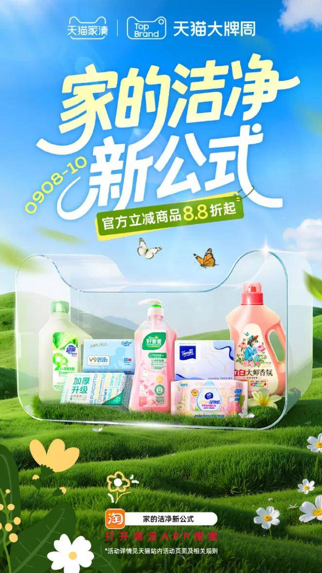 净新公式”引领绿色消费新浪潮pg电子入口