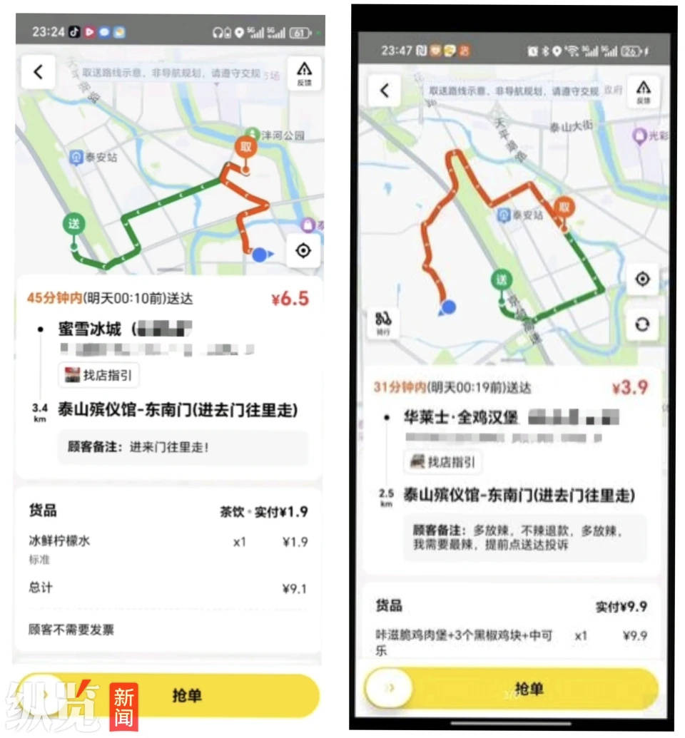 深夜有人点外卖殡仪馆称在核实警方已介入pg电子免费模拟器游戏