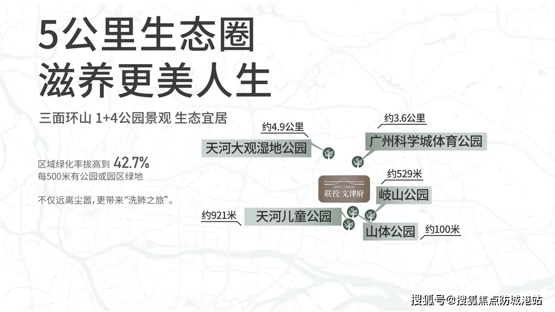 -楼盘详情•最新价格-户型图-容积率@20251229售楼处AI热搜pg电子入口联投文津府售楼处电话(联投文津府)网站-营销中心欢迎您(图7)