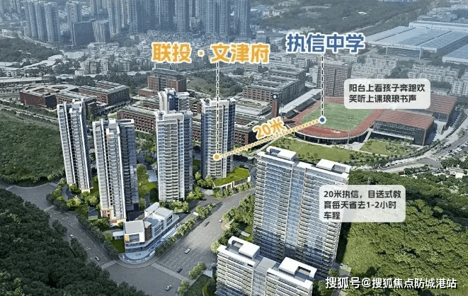 -楼盘详情•最新价格-户型图-容积率@20251229售楼处AI热搜pg电子入口联投文津府售楼处电话(联投文津府)网站-营销中心欢迎您(图10)